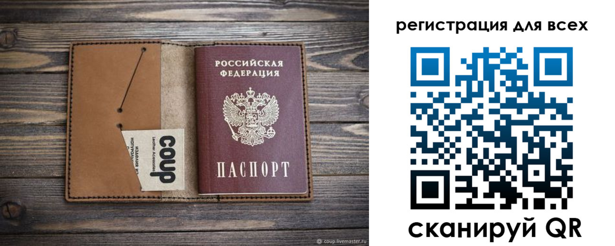прописка ребенка в Болотном