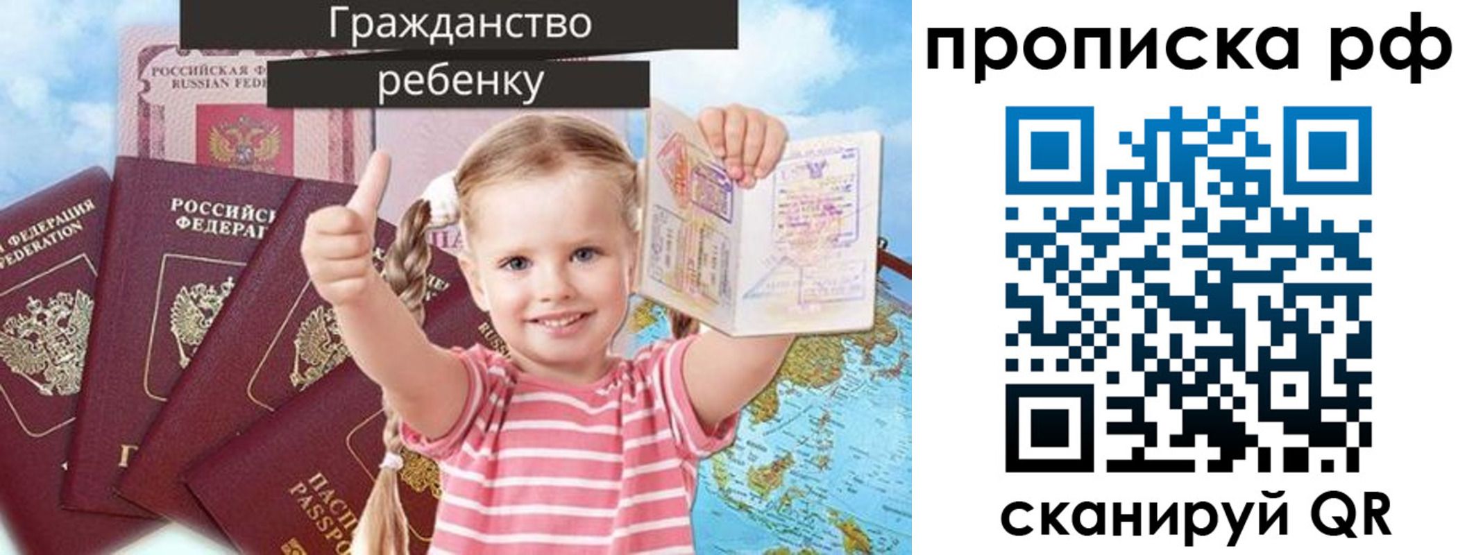 временная регистрация купить в Болотном