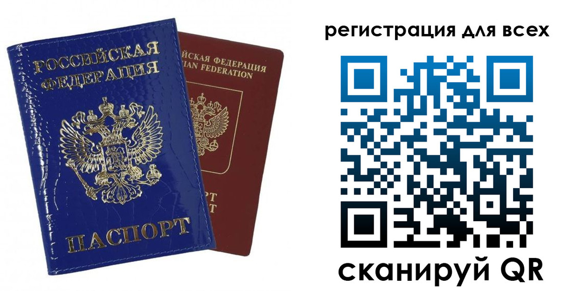 купить прописку в Болотном