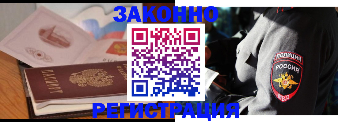 временная регистрация недорого в Болотном
