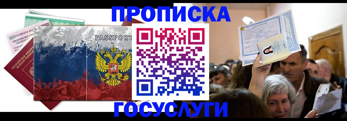 найти адрес прописки в Болотном